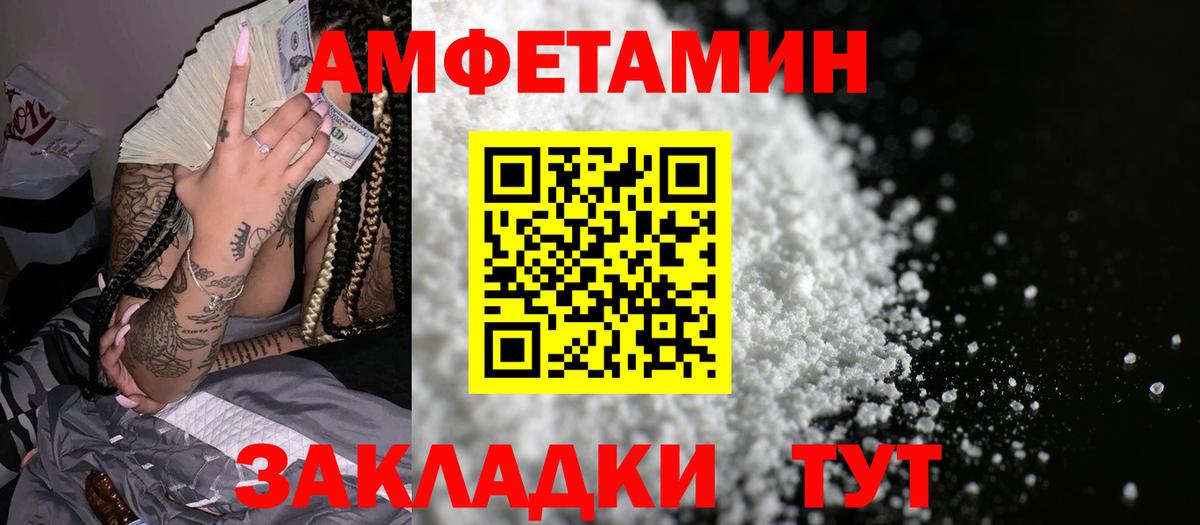 Пермь  Амфетамин Розовый  АМФ  Вход с VPN 