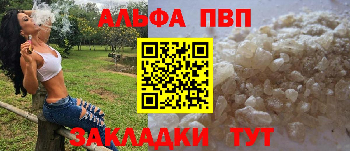 A-PVP Соль  Alpha-PVP  Пермь  Alpha PVP Соль  Вход с VPN  Alpha-PVP кристаллы 