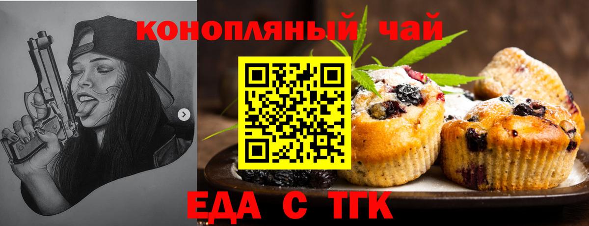 Пермь  Cannafood марихуана  Вход с VPN 