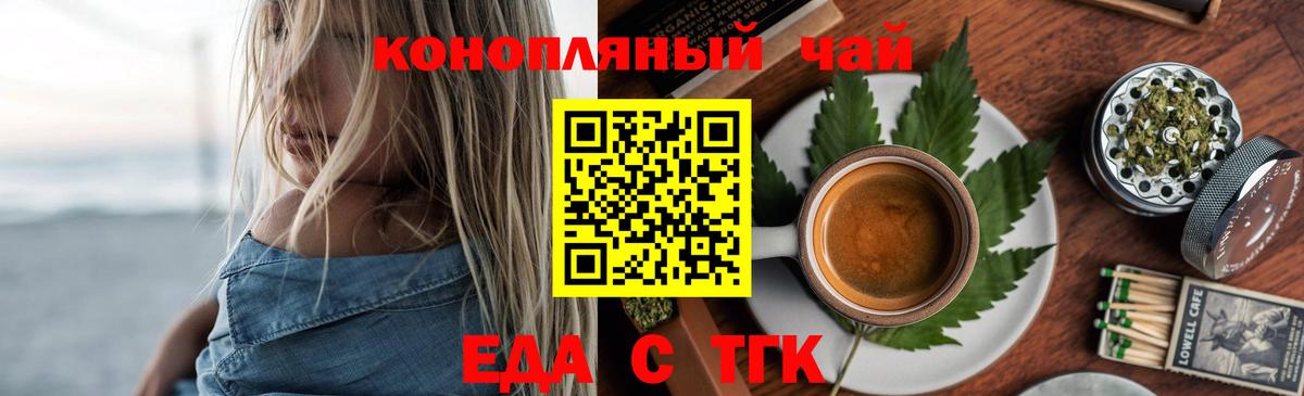 Печенье с ТГК конопля Пермь