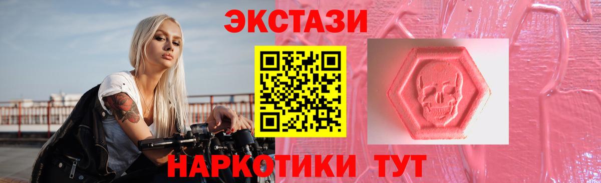 Ecstasy  закладки  Вход с VPN  Ecstasy Punisher  Пермь  Ecstasy 300 mg 