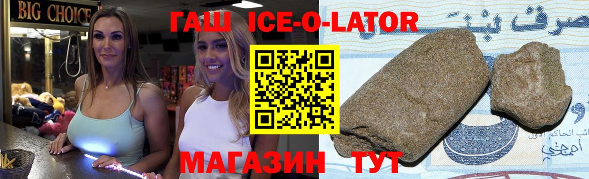 Гашиш Ice-O-Lator Пермь