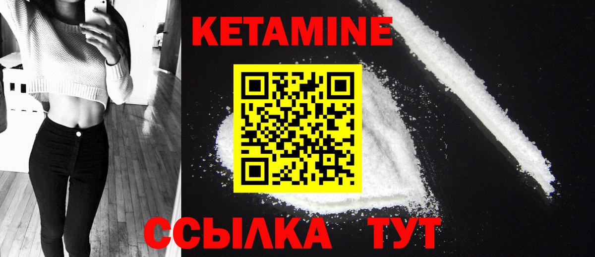 КЕТАМИН ketamine Пермь