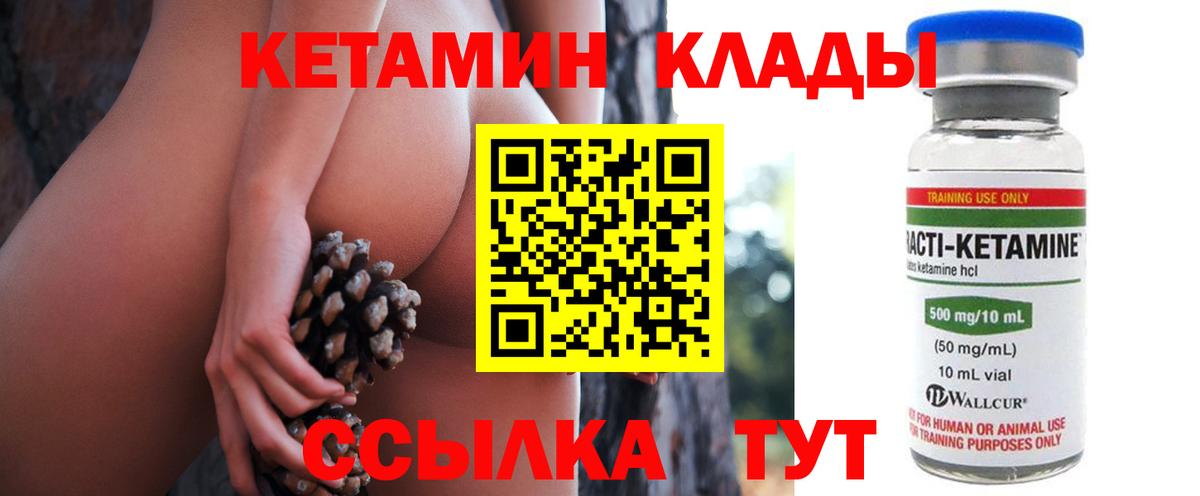 Пермь  Кетамин ketamine  Кетамин VHQ  Вход с VPN 