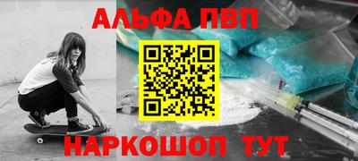 альфа пвп Бугуруслан