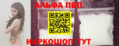 альфа пвп Бугуруслан