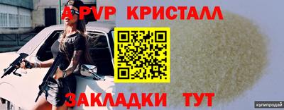 альфа пвп Бугуруслан