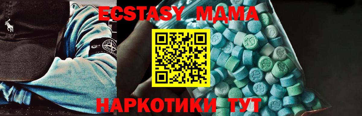 MDMA crystal  МДМА  Пермь  MDMA молли  Вход с VPN 