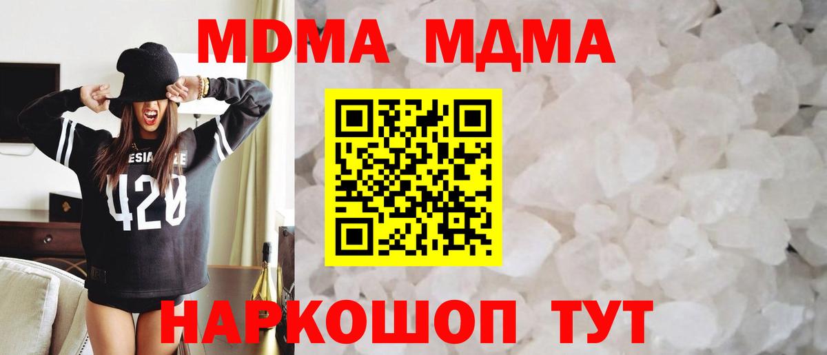MDMA Molly Пермь