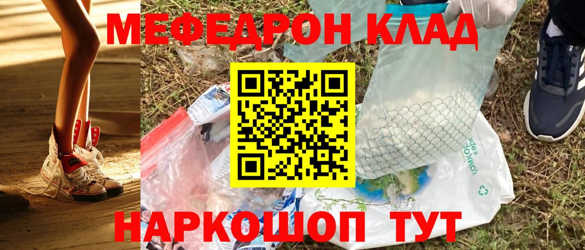 Мефедрон мука Пермь