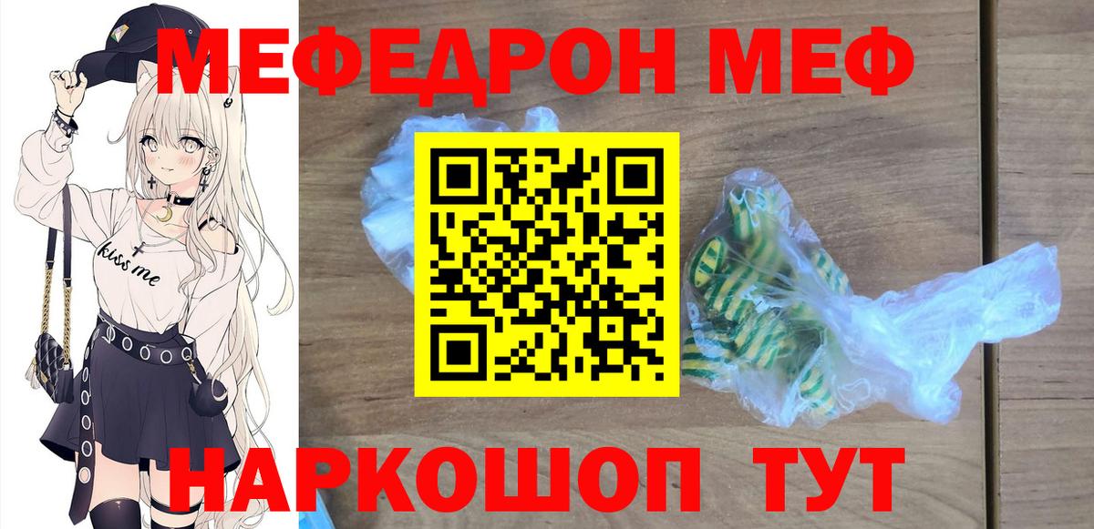 дарнет шоп  МЯУ-МЯУ  Мефедрон мука  Вход с VPN  Меф mephedrone  Пермь 