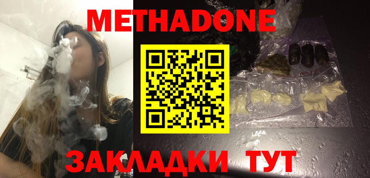 Метадон мёд  МЕТАДОН мёд  Пермь  ссылка на мегу зеркало  Вход с VPN 