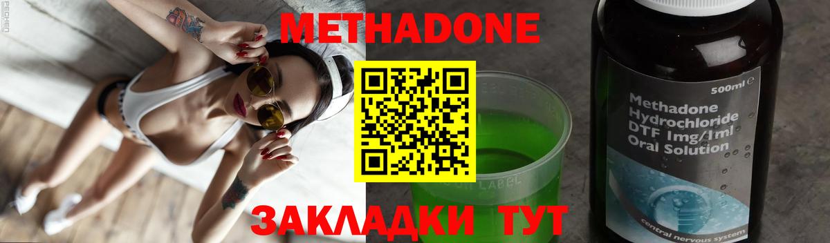 Метадон белоснежный Пермь