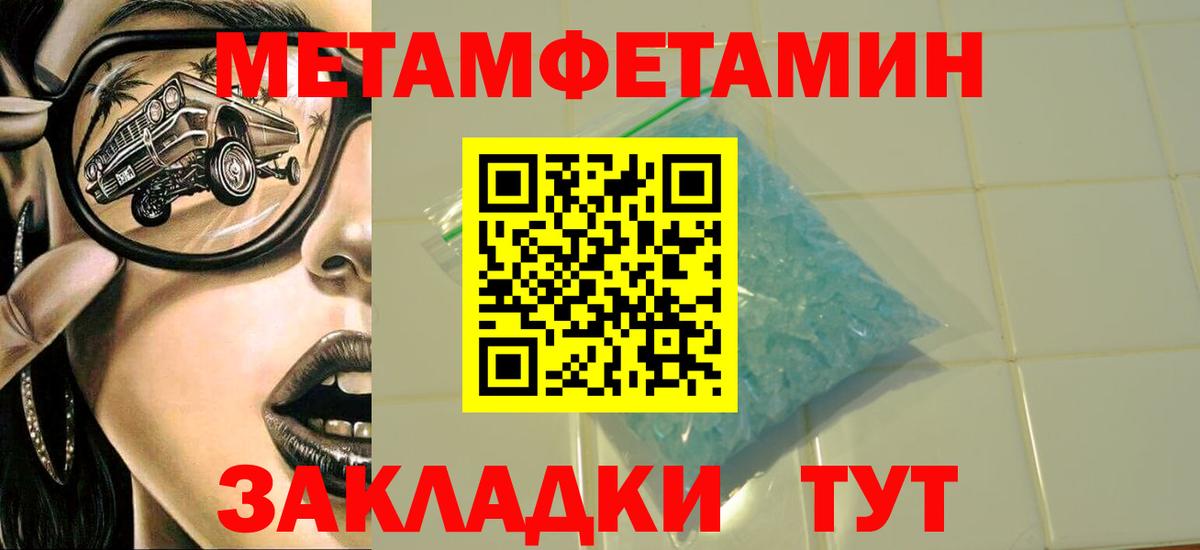 Первитин винт Пермь