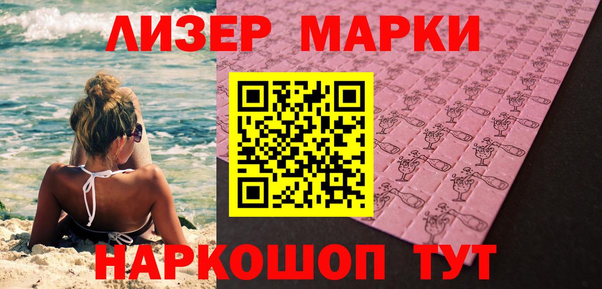 Марки 25I-NBOMe 1,5мг  Вход с VPN  Пермь  Марки NBOMe  Марки 25I-NBOMe 1,5мг 