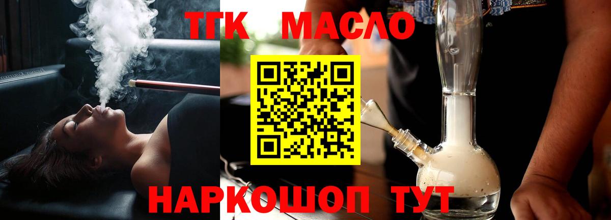 ТГК Wax  Дистиллят ТГК концентрат  Вход с VPN  Пермь 
